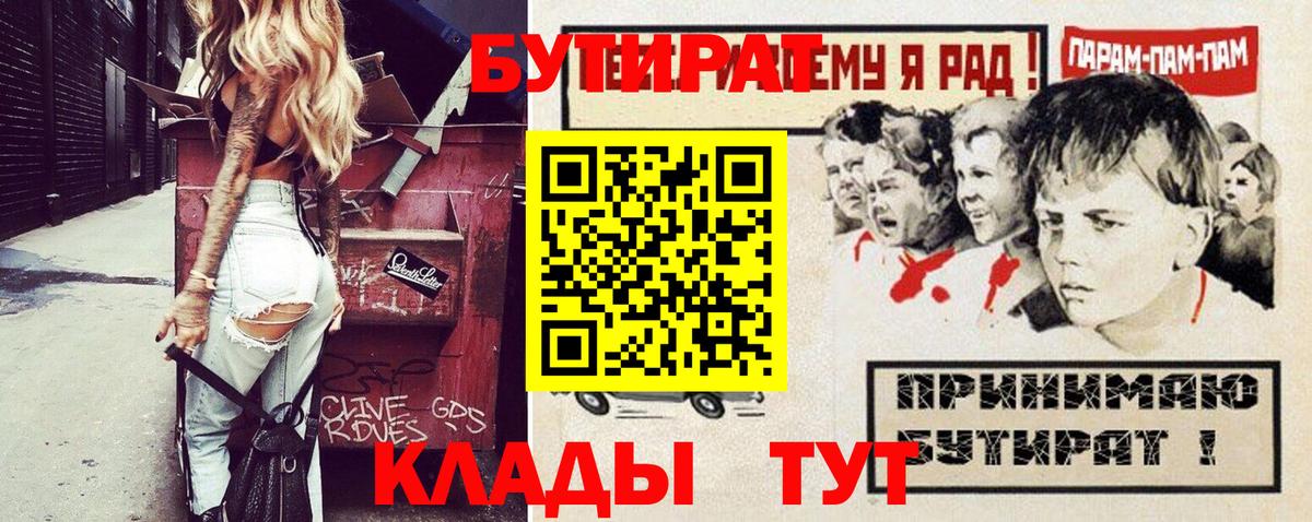 Бутират оксибутират Саратов