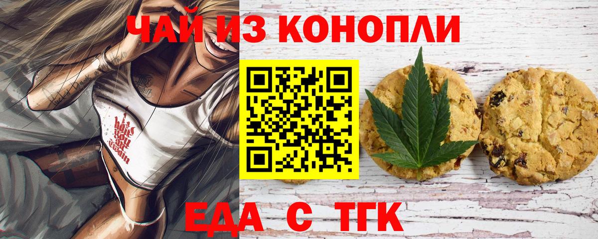 Canna-Cookies марихуана  Вход с VPN  Саратов 