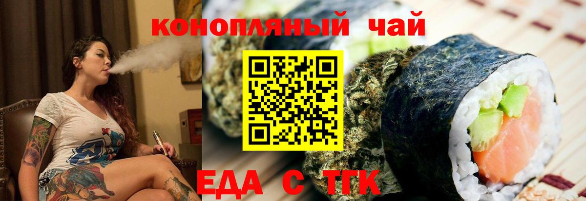Cannafood конопля Саратов