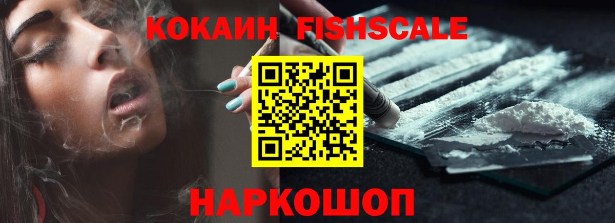 КОКАИН Эквадор Саратов