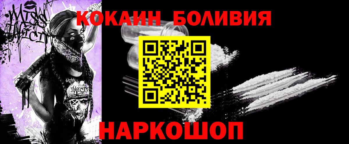 COCAIN  Вход с VPN  купить   Саратов  КОКАИН 97%  Cocaine Боливия 