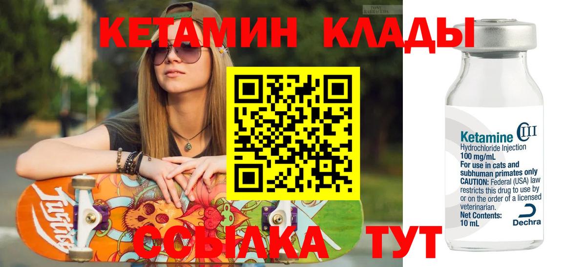КЕТАМИН ketamine  Вход с VPN  Саратов  КЕТАМИН VHQ 