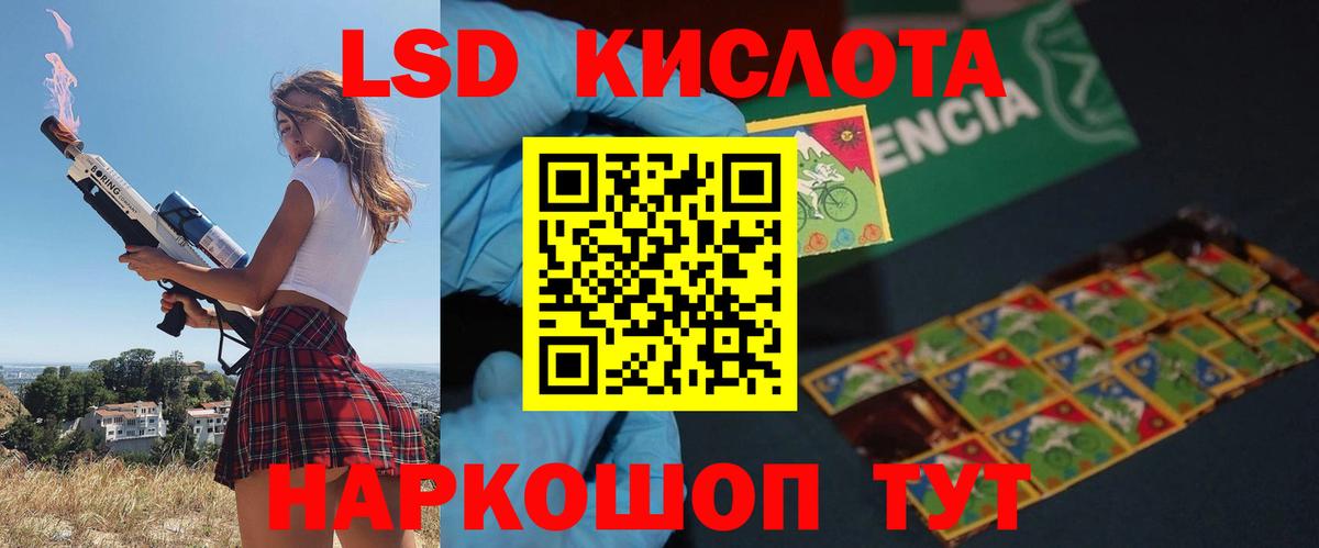 ЛСД экстази ecstasy  Вход с VPN  LSD-25 экстази  Саратов 