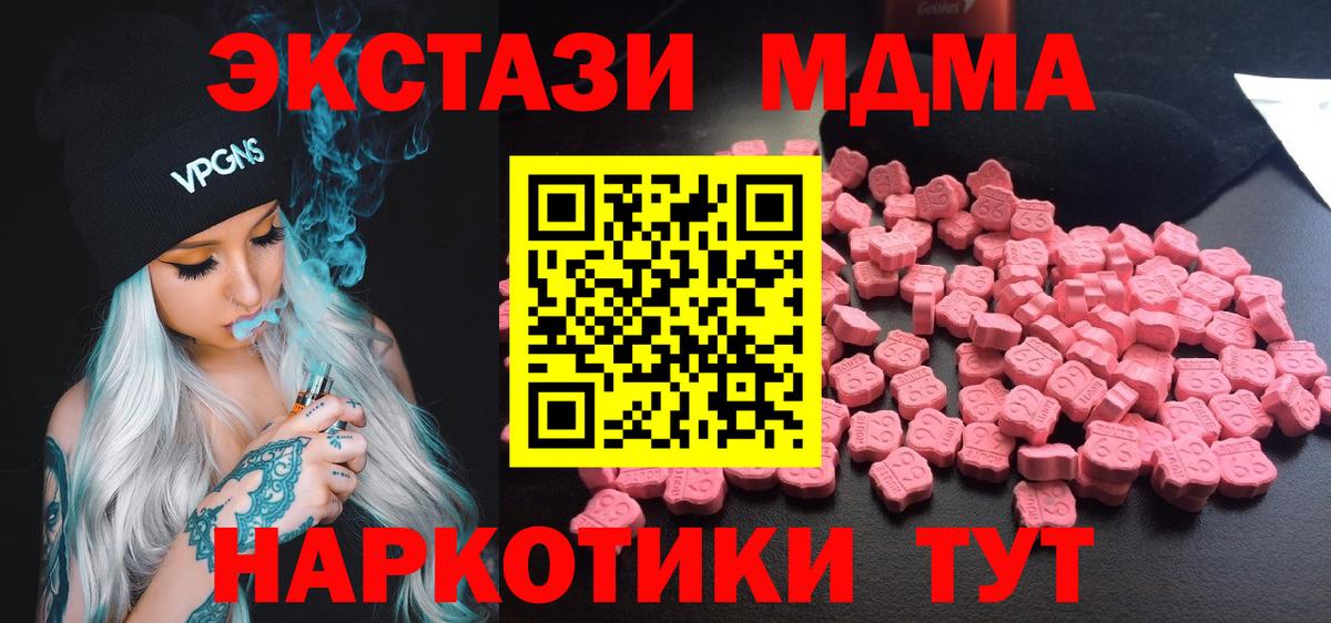 Саратов  MDMA Molly  MDMA  Вход с VPN  MDMA Molly 