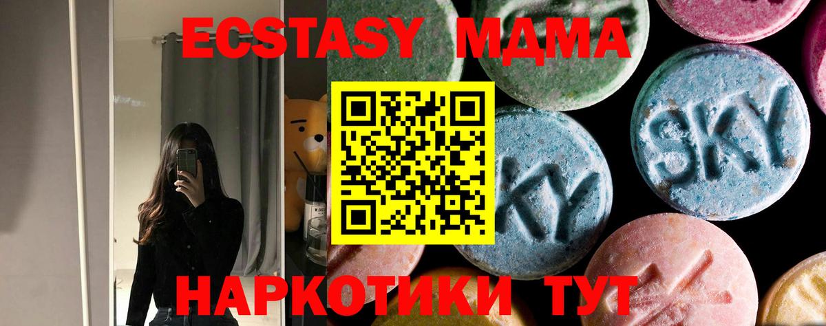 МДМА кристаллы Саратов