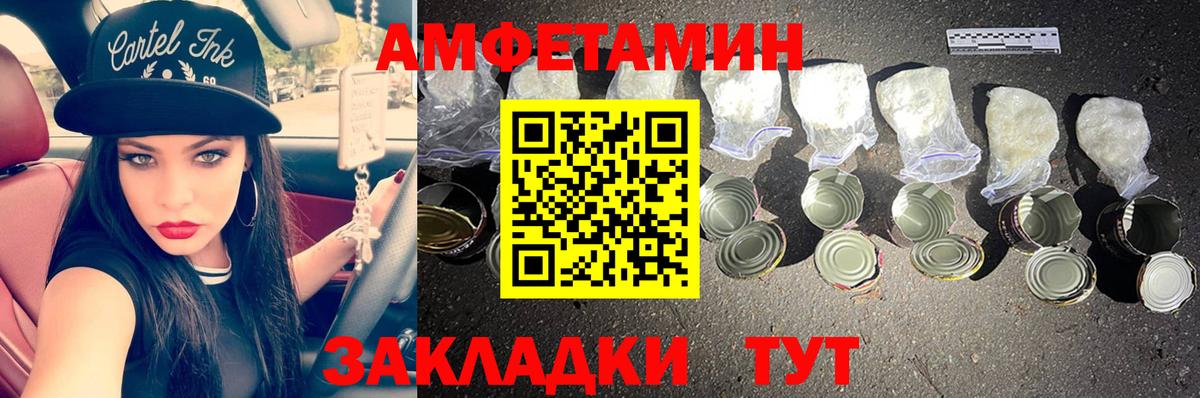 МЕТАМФЕТАМИН мет Саратов