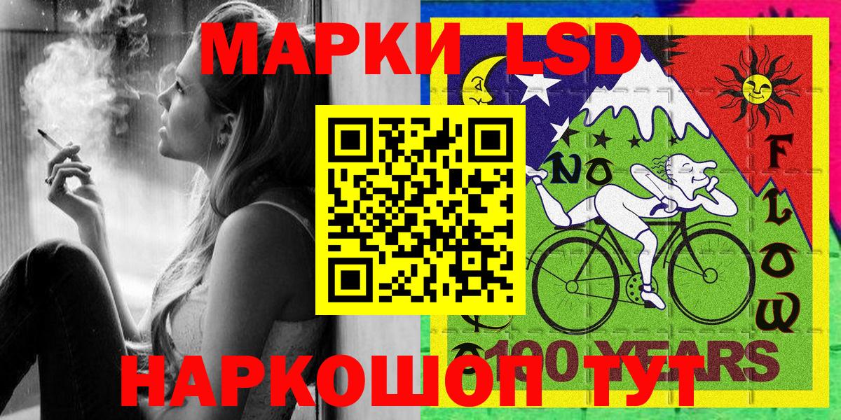 Саратов  Наркотические марки 1,8мг  Наркотические марки 1,8мг  Вход с VPN 