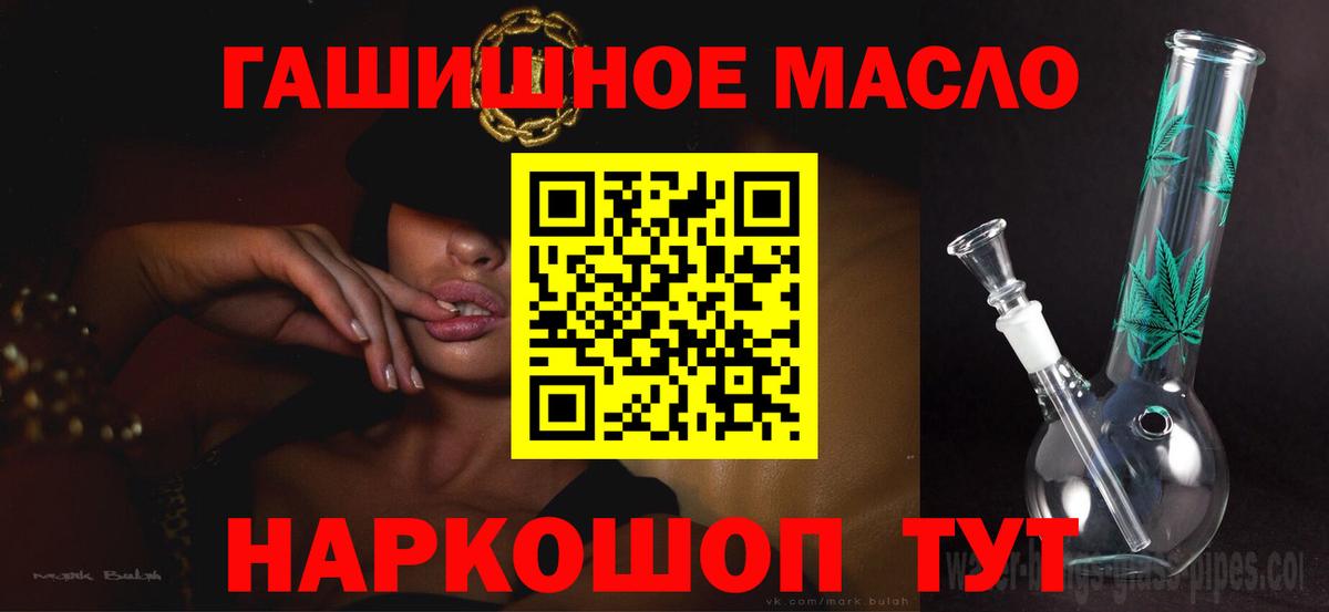 ТГК гашишное масло  Вход с VPN  Саратов 