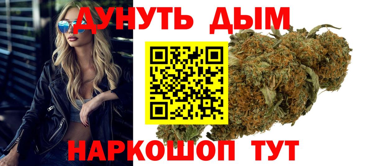 Бошки Шишки индика Саратов